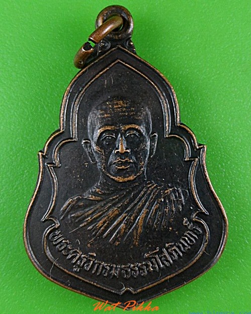 เหรียญหลวงพ่ออินทร์ วัดศรีปรางค์กู่ ศรีสะเกษ .4291.