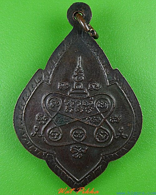 เหรียญหลวงปู่สิ้ว วัดกันทรารมย์ ศรีสะเกษ .4294.