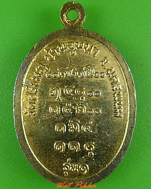 เหรียญรุ่น๑หลวงปู่คำไหล วัดศรีชมภู นครพนม .4297.