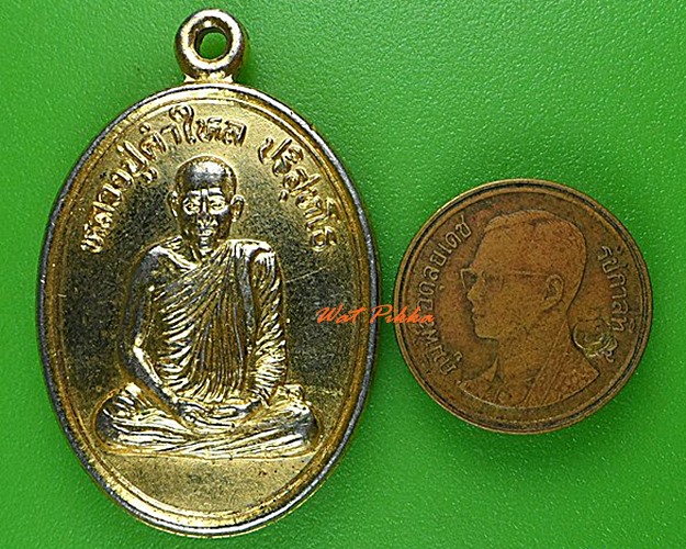 เหรียญรุ่น๑หลวงปู่คำไหล วัดศรีชมภู นครพนม .4297.