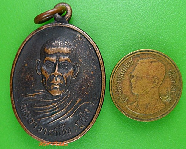 เหรียญพระอาจารย์ปั้น วัดหนองมะค่า จันทบุรี .4298.