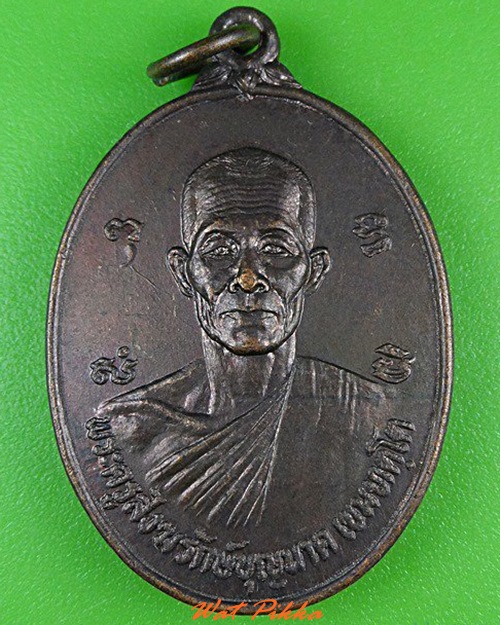 เหรียญหลวงพ่อบุญนาค วัดลาดใหญ่ สมุทรสงคราม .4299.