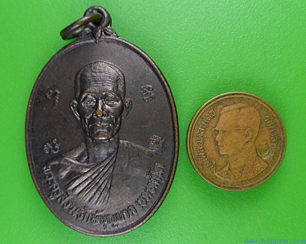 เหรียญหลวงพ่อบุญนาค วัดลาดใหญ่ สมุทรสงคราม .4299.
