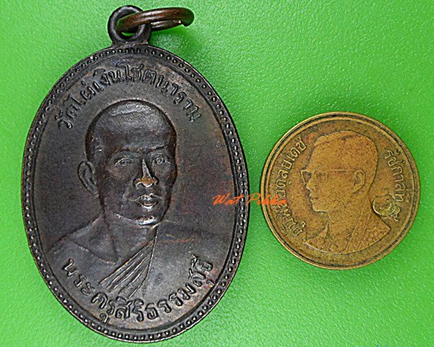 เหรียญรุ่น๒หลวงพ่อสี วัดไผ่เงิน กทม. .4302.
