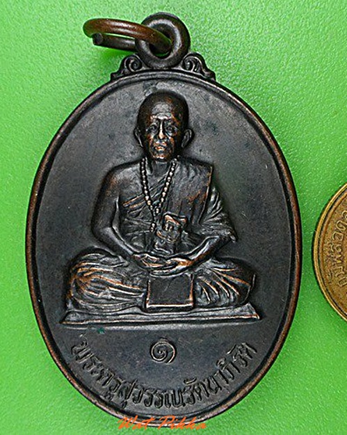 เหรียญพระครูสุวรรณรัตนาภิรัต วัดหลวงเมืองปาน ลำปาง .4304.