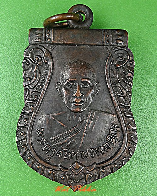 เหรียญพระครูจันทพรหมคุณ วัดเก็บงา ศรีสะเกษ .4306.