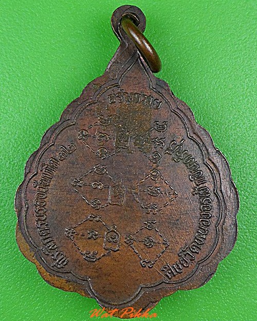 เหรียญหลวงพ่อพุธ วัดป่าสาลวัน นครราชสีมา .4308.