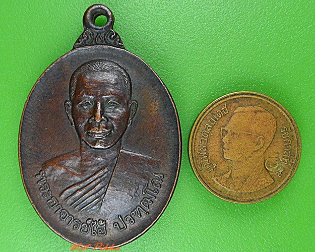 เหรียญพระอาจารย์ไฮ้ วัดป่าสัก สระบุรี .4311.