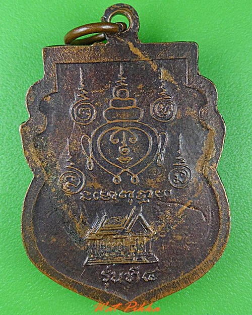 เหรียญรุ่น๔หลวงพ่อไสว วัดปรีดาราม นครปฐม .4312.