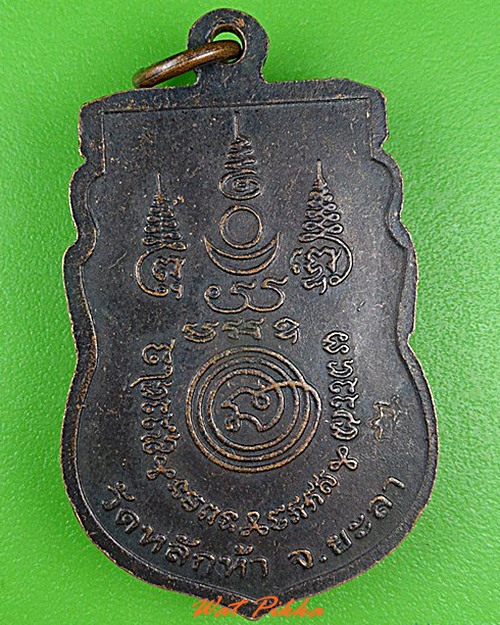 เหรียญหลวงพ่อทอง วัดหลักห้า ยะลา .4313.