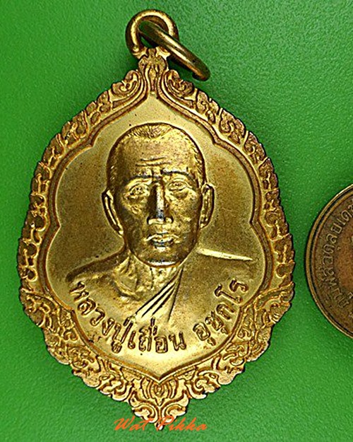 เหรียญหลวงปู่เถื่อน วัดศรีสำราญ สกลนคร .4318.