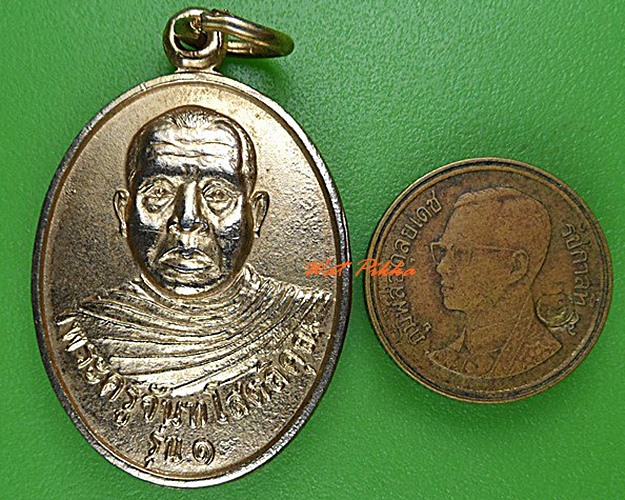 เหรียญรุ่น๑พระครูจันทโสตถิคุณ วัดบ้านเปือย ศรีสะเกษ .4319.