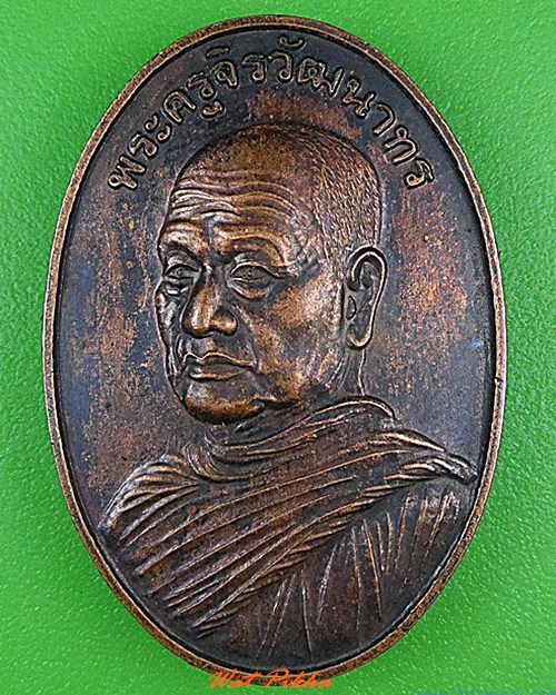 เหรียญหลวงพ่อเจือ วัดป่าอรัญญิกาวาส ชลบุรี .4320.