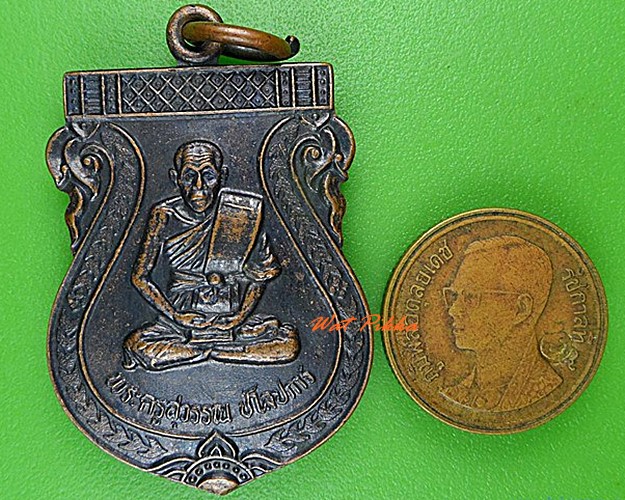 เหรียญหลวงพ่อทองคำ วัดนากระรอก ชลบุรี .4323.