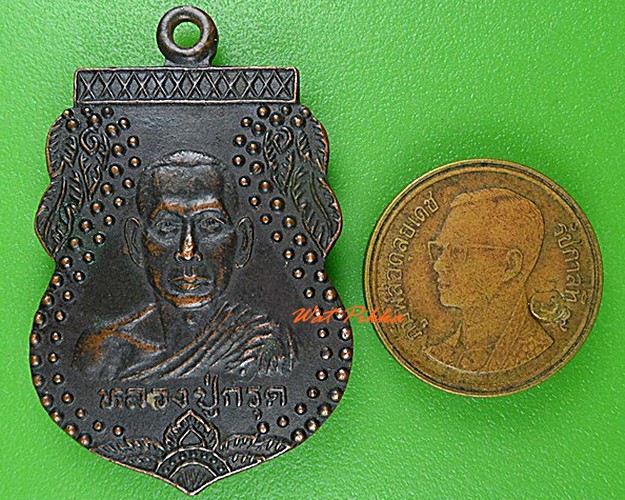 เหรียญหลวงพ่อกรูด วัดชะอม ปราจีนบุรี .4325.