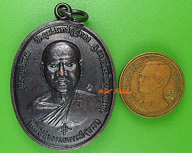 เหรียญแซยิด๕รอบหลวงพ่อถาวร วัดภูมิรินทร์กุฎีทอง สมุทรสงคราม .4326.