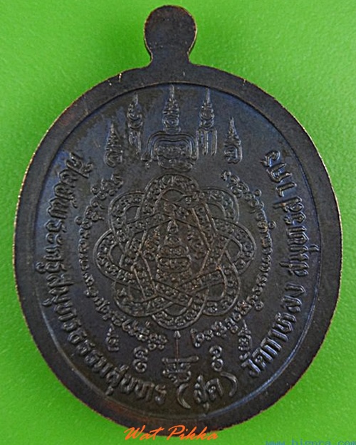 เหรียญรุ่น๑พระครูใบฎีกาประสิทธิ์ วัดบางแก้ว สมุทรสงคราม .4328.