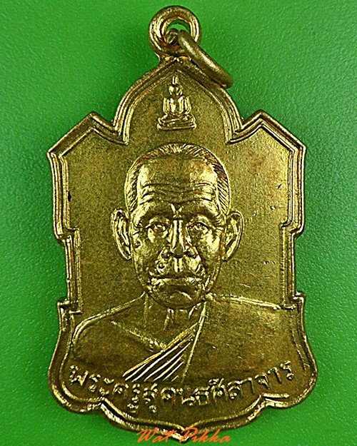 เหรียญหลวงพ่อหอม วัดคูเต่า หาดใหญ่ สงขลา .4329.