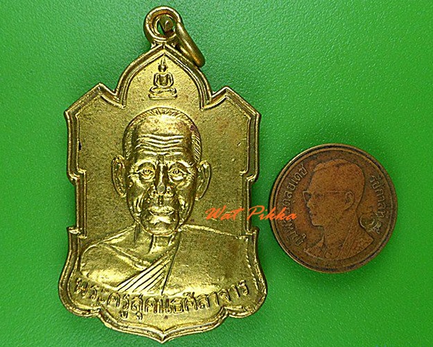 เหรียญหลวงพ่อหอม วัดคูเต่า หาดใหญ่ สงขลา .4329.