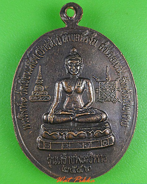 เหรียญครูบาอินคำ วัดเขื่อนเมือง เชียงราย .4332.