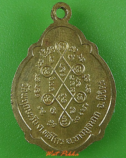 เหรียญเต่าหลวงพ่อพิมพ์ วัดพฤกษะวัน พิจิตร .4333.