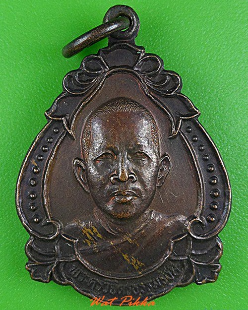 เหรียญหลวงพ่อไสว วัดหนองจิก ปราจีนบุรี .4335.