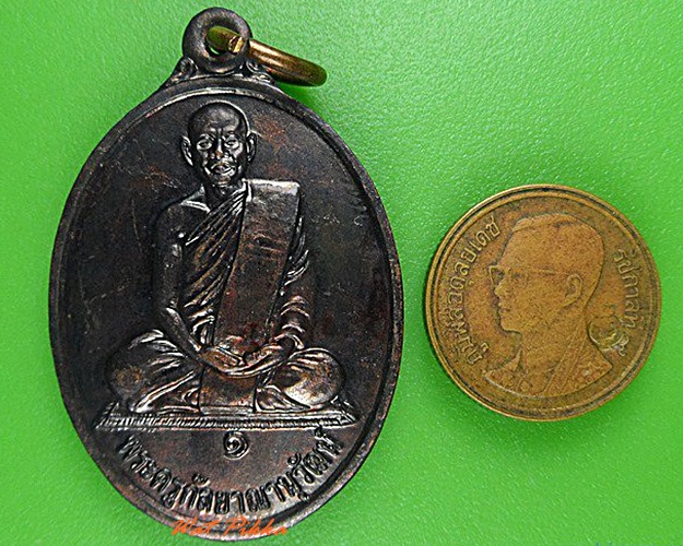 เหรียญรุ่น๑หลวงปู่เหลา วัดป่าสวรรค์คงคา หนองบัวลำภู .4336.