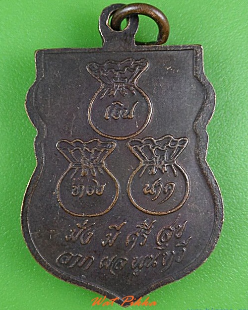 เหรียญหลวงปู่บุดดา วัดกลางชูศรี สิงห์บุรี .4337.