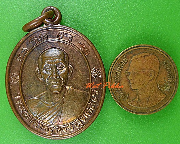 เหรียญพระอาจารย์พร วัดเกาะ เพชรบุรี .4339.