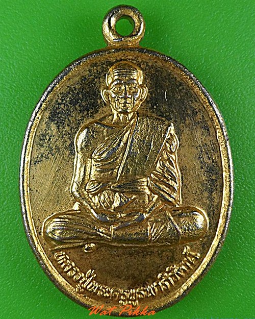 เหรียญหลวงพ่อสุข วัดบูรพาบ้านหนองบัว ร้อยเอ็ด .4342.