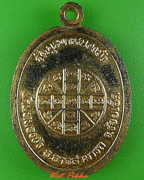 เหรียญหลวงพ่อสุข วัดบูรพาบ้านหนองบัว ร้อยเอ็ด .4342.