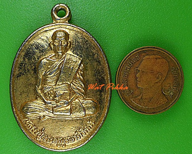 เหรียญหลวงพ่อสุข วัดบูรพาบ้านหนองบัว ร้อยเอ็ด .4342.