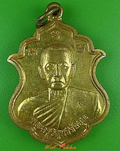 เหรียญ๖รอบหลวงพ่อสอาด วัดมหานาม อ่างทอง .4345.