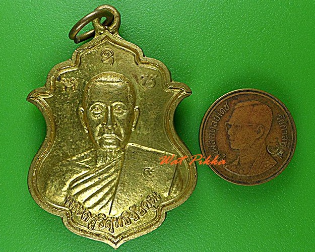 เหรียญ๖รอบหลวงพ่อสอาด วัดมหานาม อ่างทอง .4345.