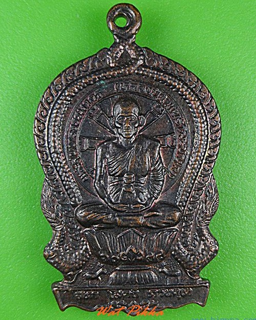 เหรียญนั่งพานหลวงพ่อคำพันธ์ วัดธาตุมหาชัย นครพนม .4346.