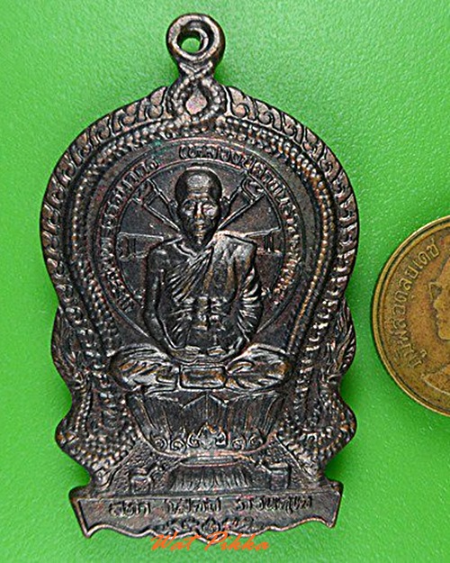 เหรียญนั่งพานหลวงพ่อคำพันธ์ วัดธาตุมหาชัย นครพนม .4346.