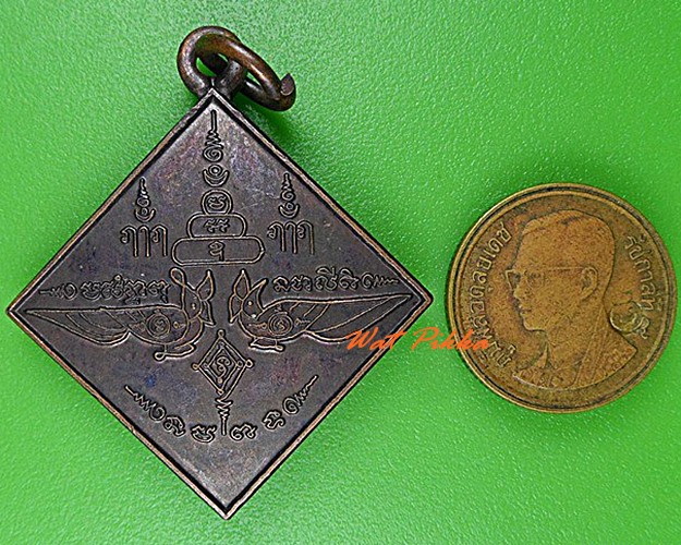 เหรียญรุ่น๑หลวงพ่อทวี วัดหนองปลิง ลพบุรี .4354.