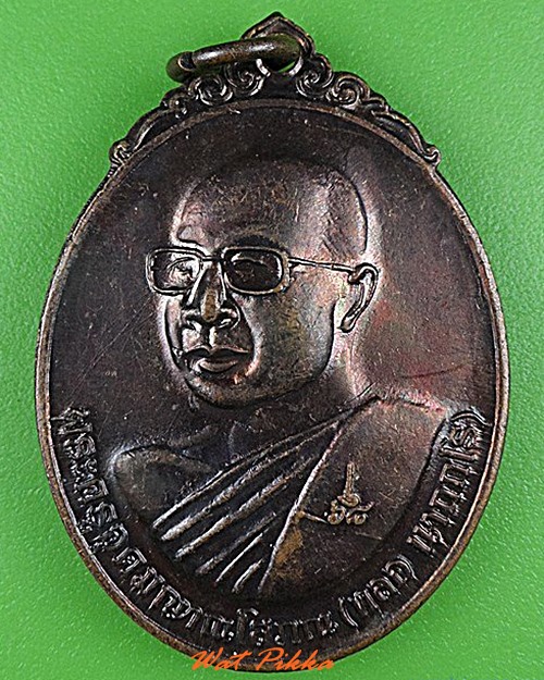 เหรียญรุ่น๑หลวงพ่อหลอ วัดถ้ำพวง สกลนคร .4355.