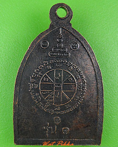 เหรียญรุ่น๑หลวงปู่พุฒ วัดเขวาทุ่ง มหาสารคาม .4356.