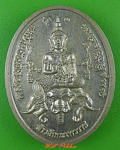 เหรียญรุ่น๑ พระพุทธมงคลเนรมิต-ท้าวสักกะเทวราช วัดเขาสิงโต สระแก้ว .4344.