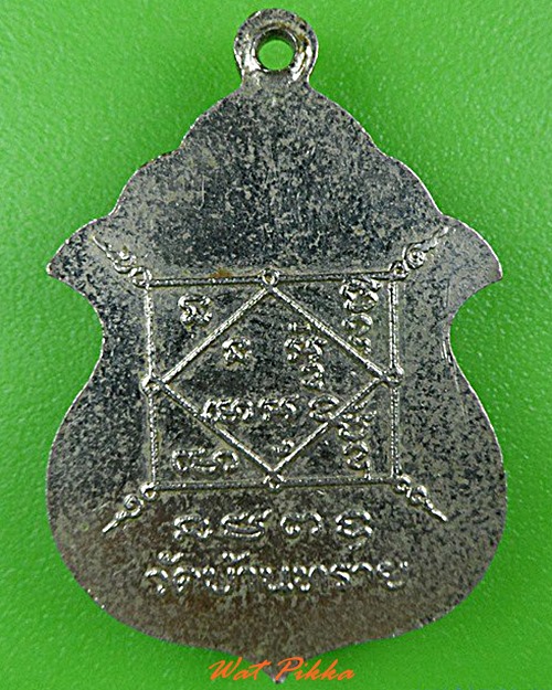 เหรียญพระครูตา วัดบ้านทราย ลพบุรี .4358.