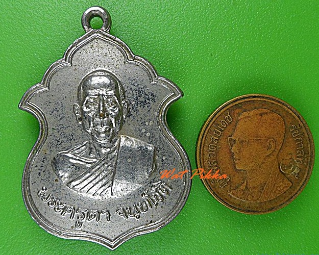 เหรียญพระครูตา วัดบ้านทราย ลพบุรี .4358.