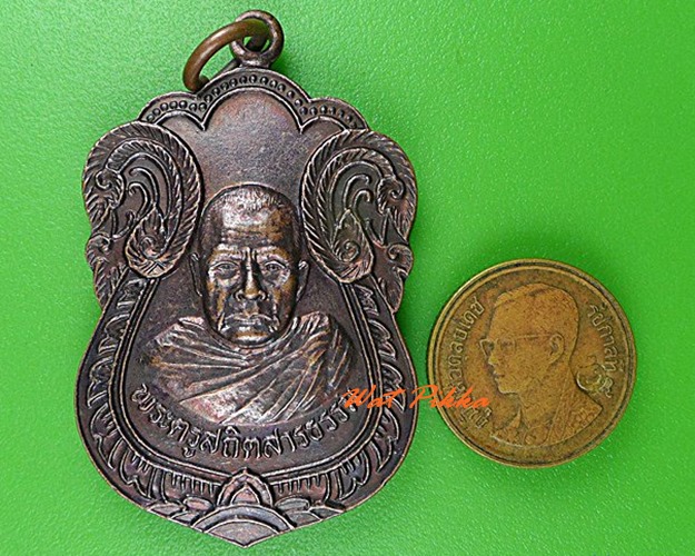 เหรียญหลวงพ่อประสิทธิ์ วัดประทุมวัน ขอนแก่น .4363.
