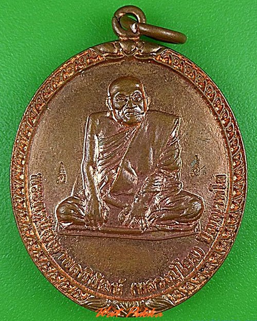 เหรียญหลวงปู่โฮม วัดป่าขวัญเมือง ร้อยเอ็ด .4364.