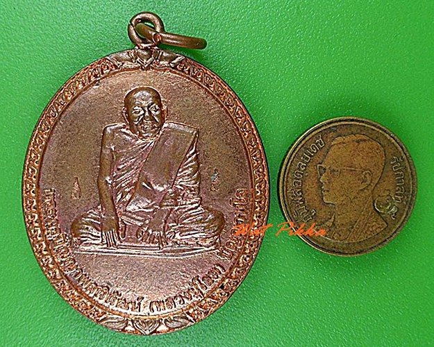 เหรียญหลวงปู่โฮม วัดป่าขวัญเมือง ร้อยเอ็ด .4364.