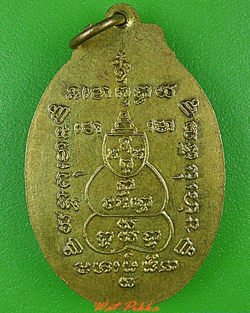 เหรียญหลวงพ่อนนท์ วัดหนองโพธิ์ นครนายก .4365.