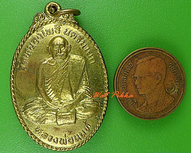 เหรียญหลวงพ่อนนท์ วัดหนองโพธิ์ นครนายก .4365.
