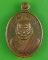 เหรียญเม็ดแตงหลวงพ่อน้อย วัดศรีษะคาม เพชรบุรี .4368.