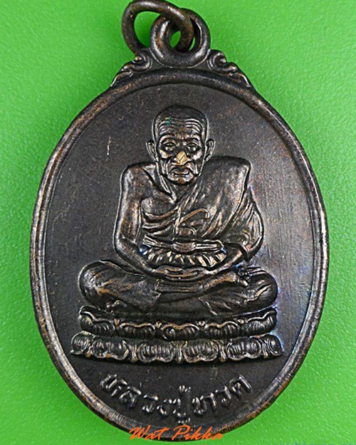 เหรียญหลวงปู่ทวด หลวงพ่อทอง วัดป่ากอ สงขลา .4369.