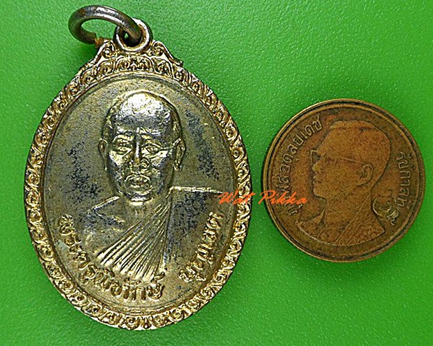 เหรียญรุ่น๑พระครูพิทักษ์บุญเขต วัดบ้านนา พิจิตร .4370.